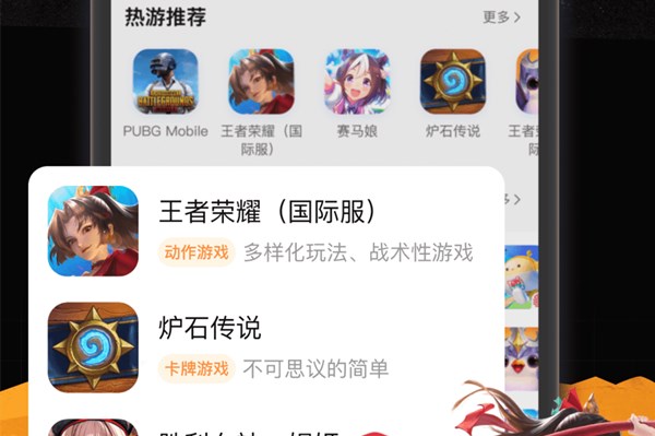 小6加速器app官方版