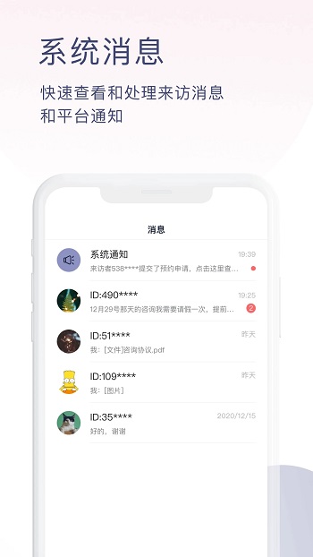 简单心理咨询师版app安卓手机版