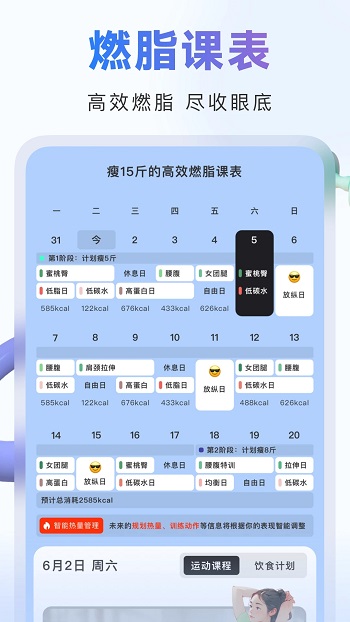 当燃app安卓版