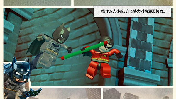 LEGO BatmanBeyondGotham截图