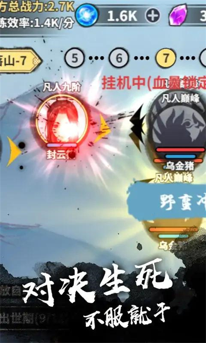 修成剑仙截图