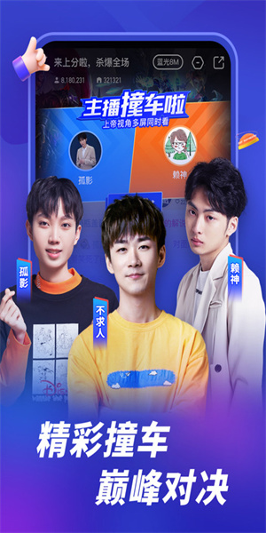 虎牙直播平台app