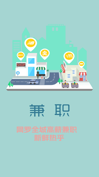 兼职多多
