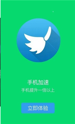 安大师清理卫士