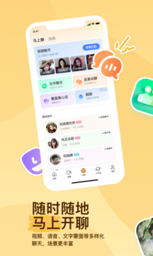 momo陌陌2024