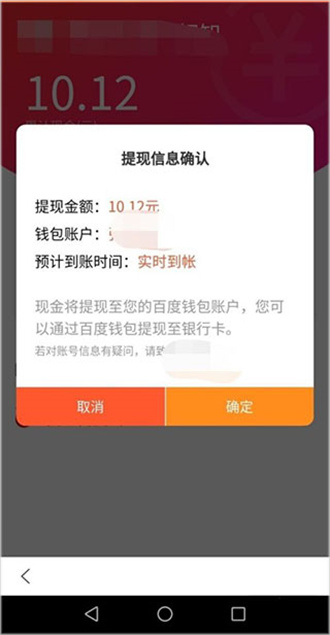 百度极速版app