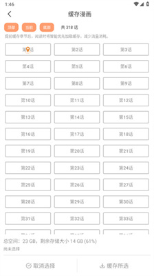 喵上漫画无广告版