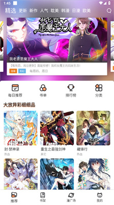 喵上漫画无广告版
