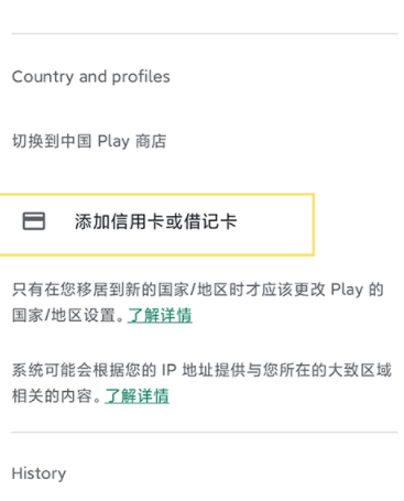 play store