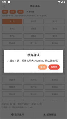 喵上漫画无广告版