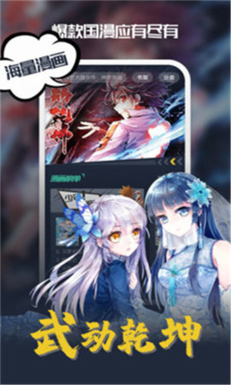 八达漫画免费版