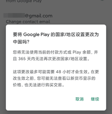 play store