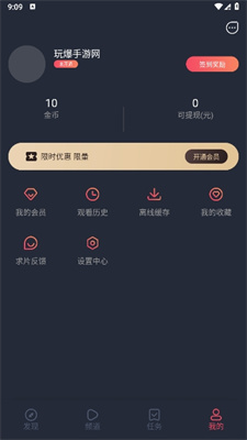 heibai弹幕app最新版本