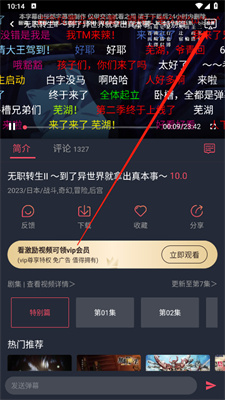 heibai弹幕app最新版本
