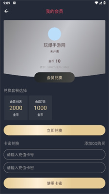 heibai弹幕app最新版本