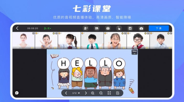 七彩课堂
