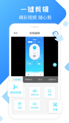 录屏精灵app手机版