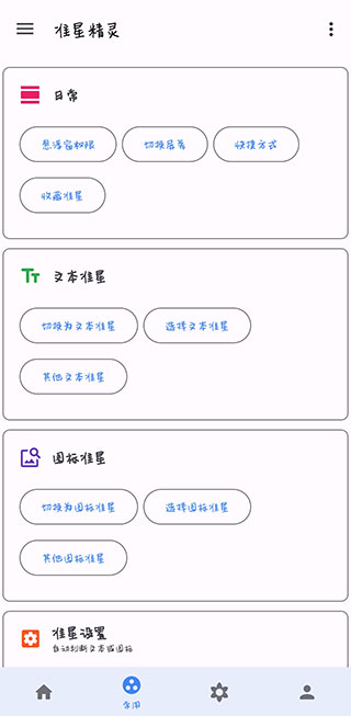 准星助手pubg