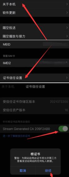 stream抓包工具(1.0)