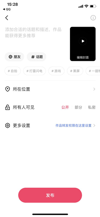 快手短视频(12.5.20)