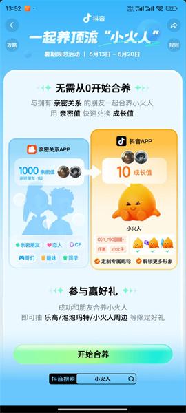 亲密关系app