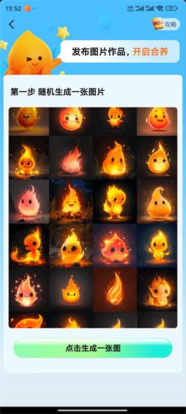 亲密关系app