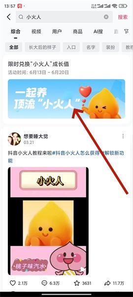 亲密关系app