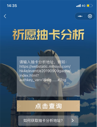 提瓦特小助手安卓版