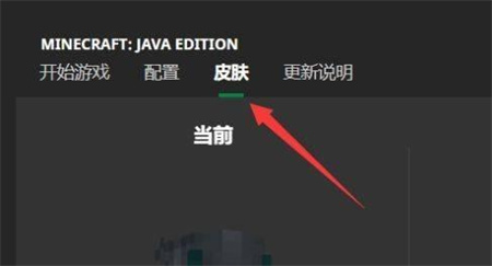 我的世界皮肤制作器中文版