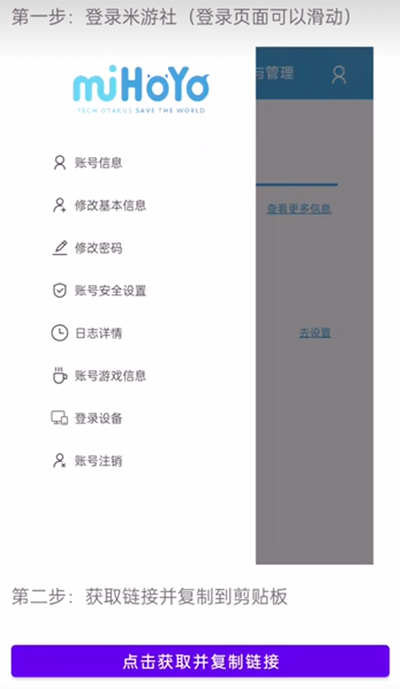 提瓦特小助手安卓版