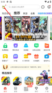 虫虫助手(性能优化)