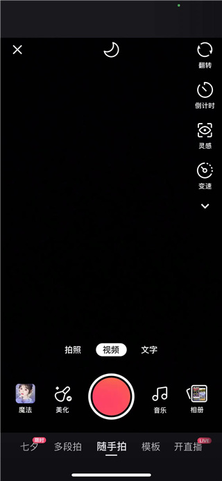 快手短视频(12.5.20)