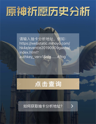 提瓦特小助手安卓版