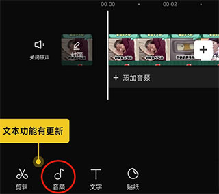 capcut中文版