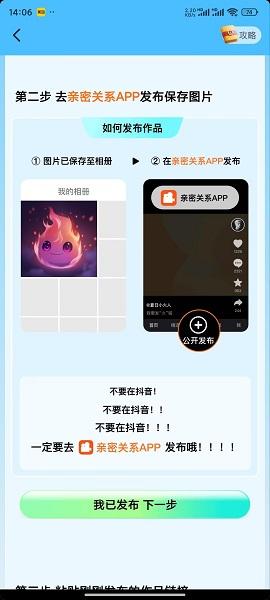 亲密关系app
