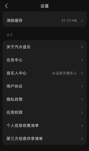 汽水音乐