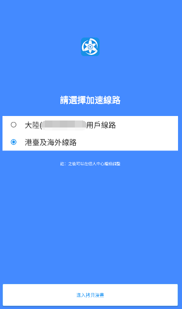 拷贝漫画