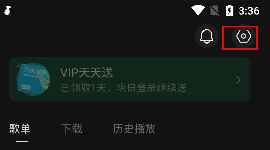 汽水音乐最新版本