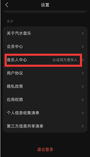 汽水音乐