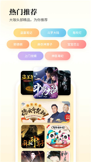 酷狗听书app最新版本