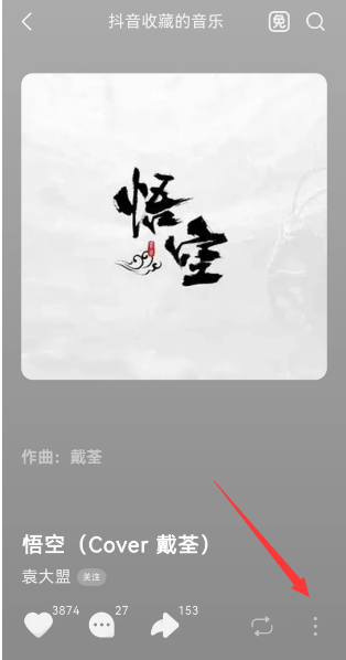 汽水音乐免费版