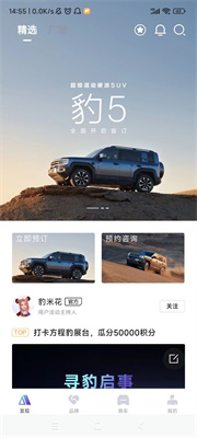 方程豹