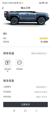 方程豹