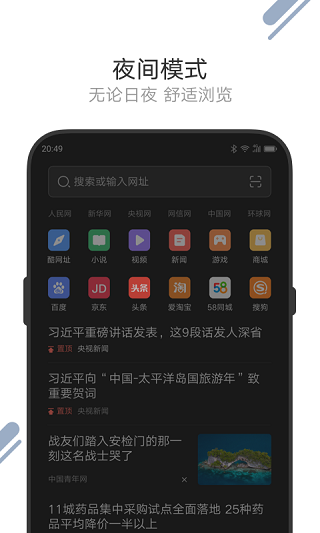联想浏览器安卓版