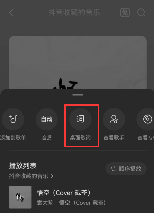 汽水音乐免费版
