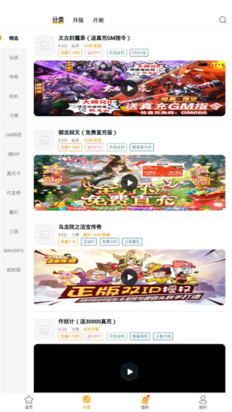 游小福2024版