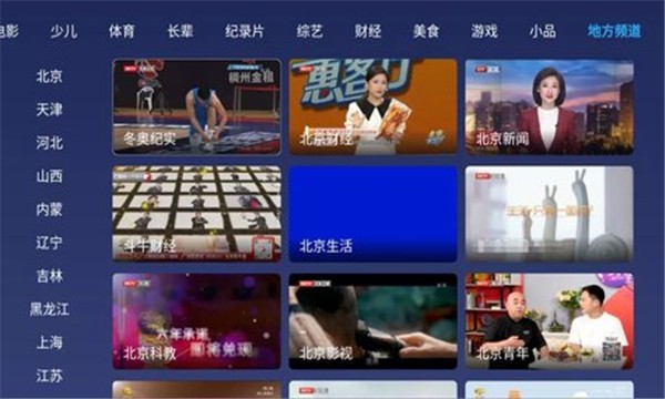 小鲸电视TV电视版安装