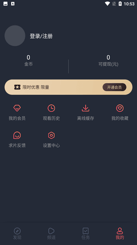 横风动漫最新版