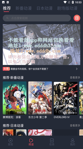 横风动漫最新版