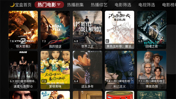 月光宝盒box内置版